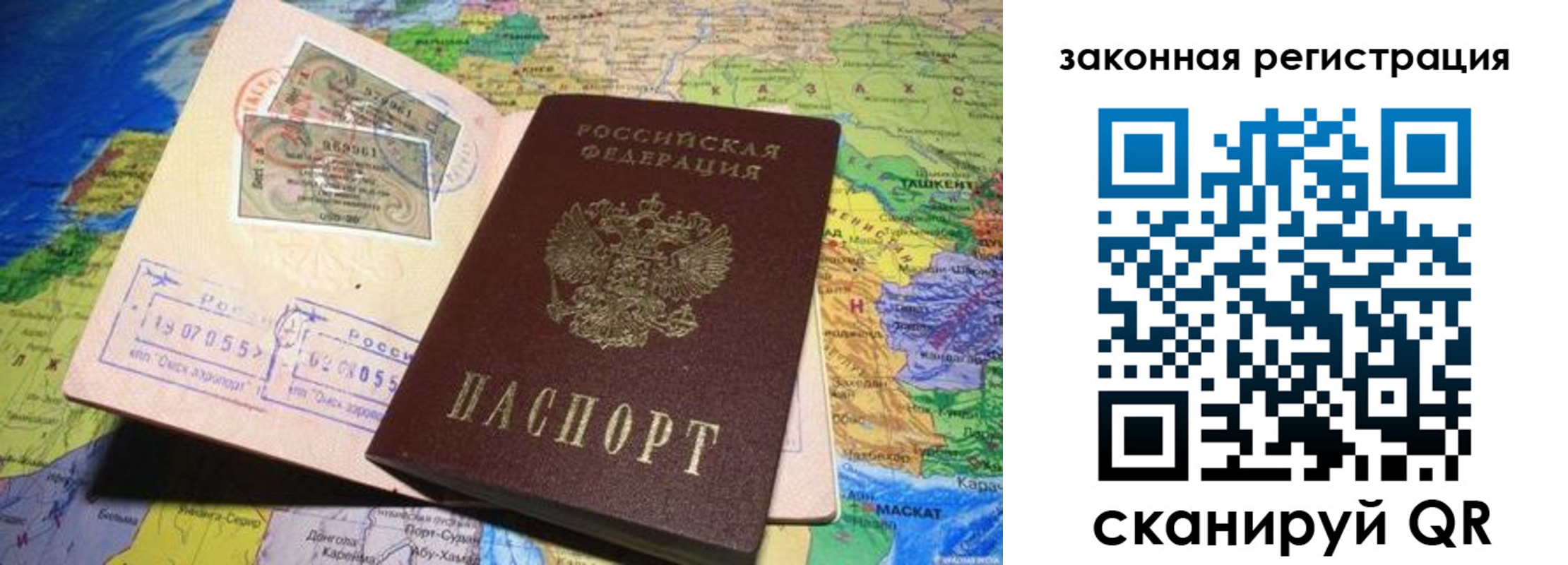 временная регистрация законно в Грязовце