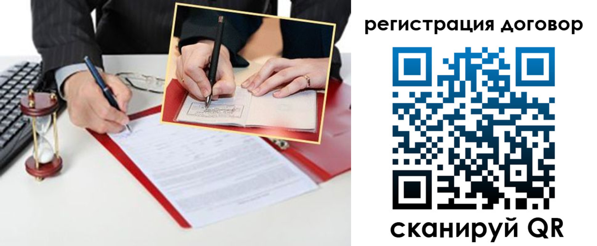 прописка в Грязовце