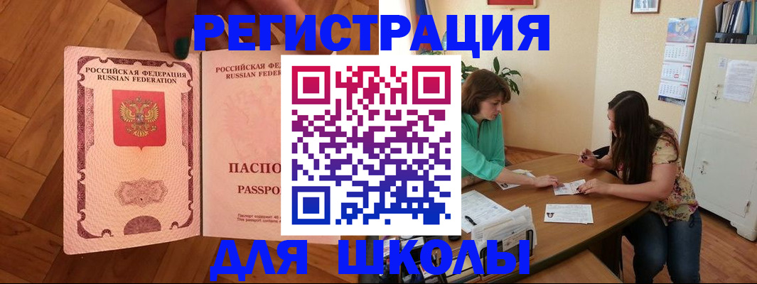 временная регистрация купить в Грязовце