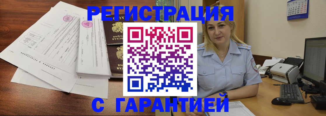 регистрация в Грязовце