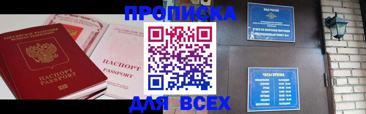 где прописаться в Грязовце
