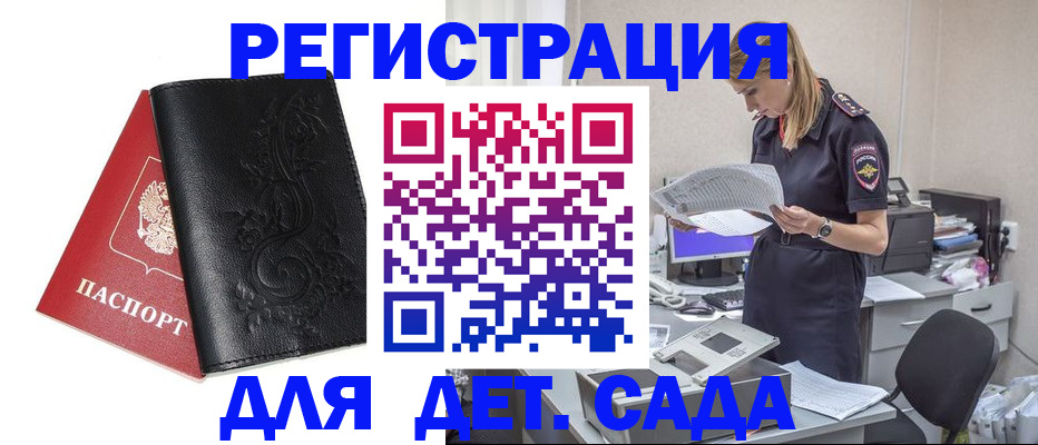 временная регистрация в Грязовце